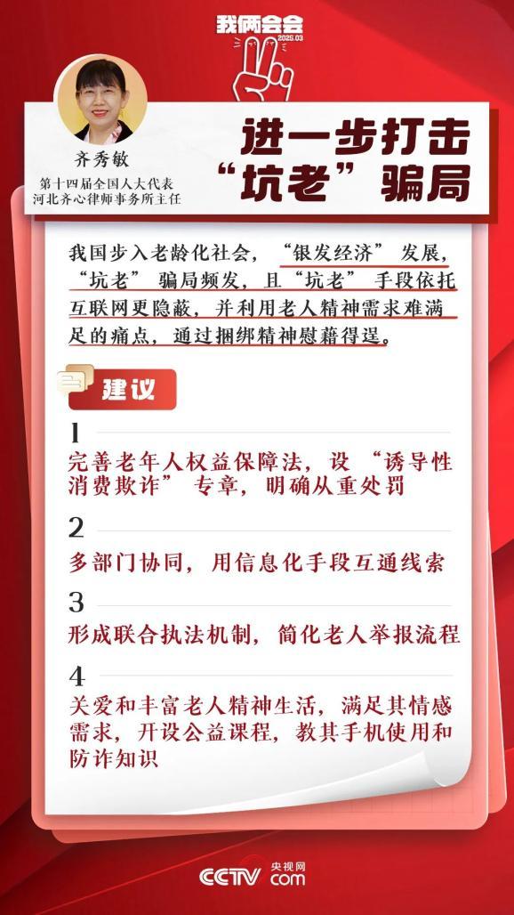 这类直播间专坑咱爸妈！警惕 网络骗局频出新招