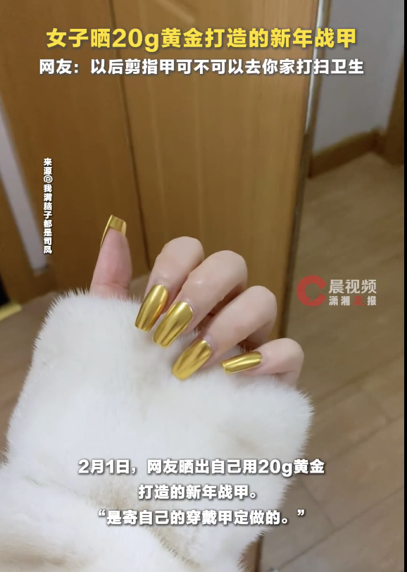 女子回应用3万元黄金做美甲 奢华趋势缩影