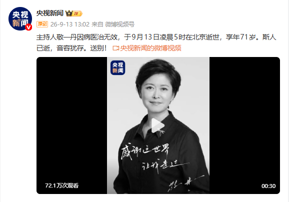 倪萍曾搂着敬一丹说咱俩长得像