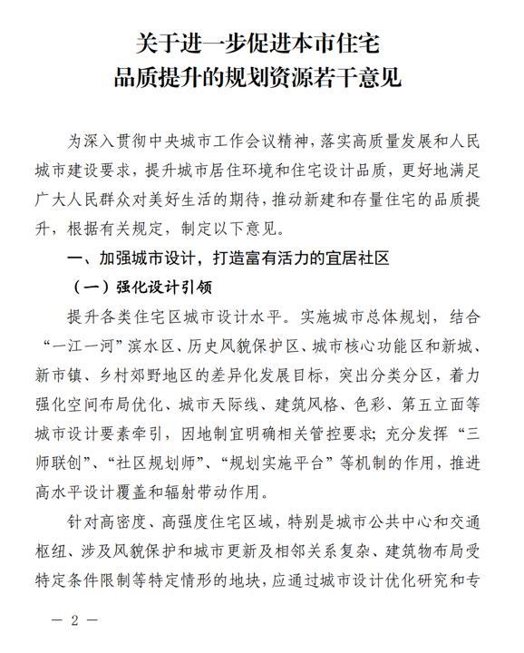 上海住房市场再迎新规，阳台面积计算方式重大调整，回应市场对宽敞阳台的需求