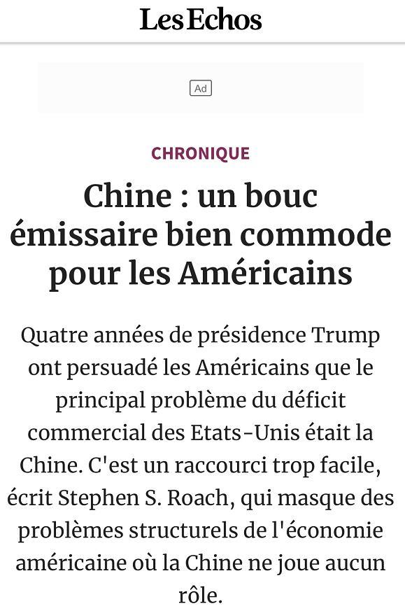 法国媒体：中国是美国自身经济问题的“替罪羊”