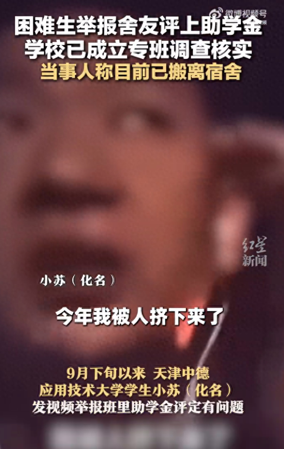 助学金当事人搬离宿舍向网友咨询便宜过夜法