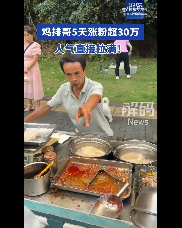 “鸡排哥”回应出摊被蹭流量