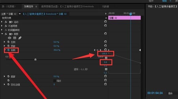 pr怎么添加进度条效果