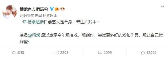 姐妹情深！杨紫晒合影为姐姐庆生 搂肩贴脸超温馨