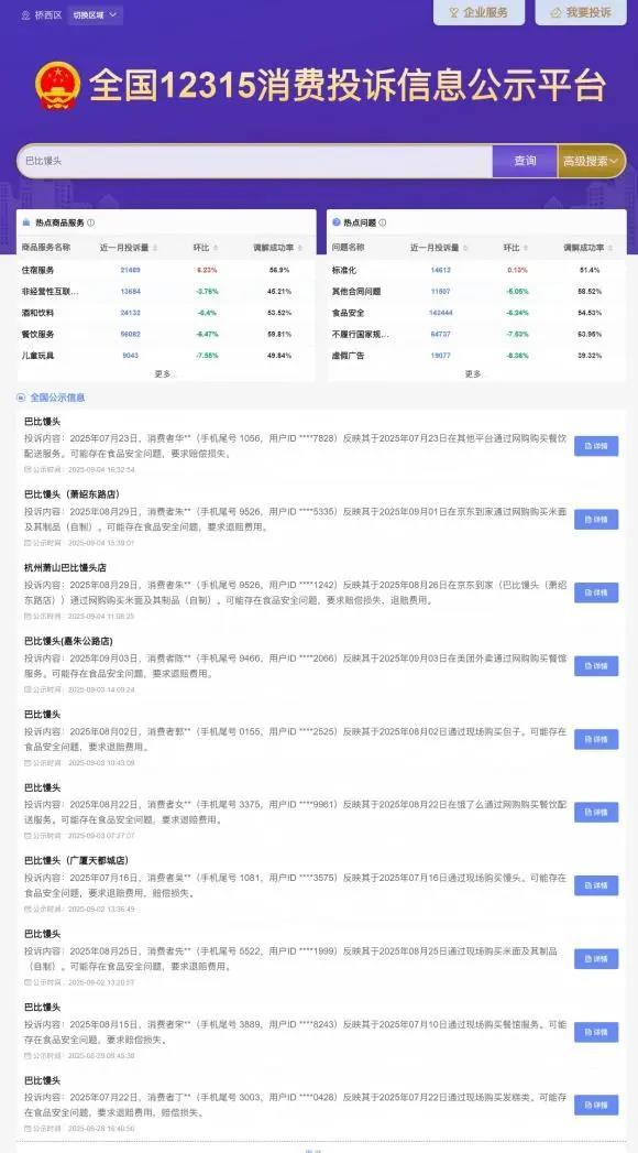 卖汉堡 卖狗粮 巴比食品不满足于包子了！