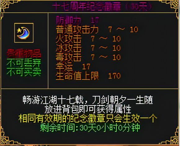 《刀剑online》开年资料片“秘库夺宝”3月4日上线