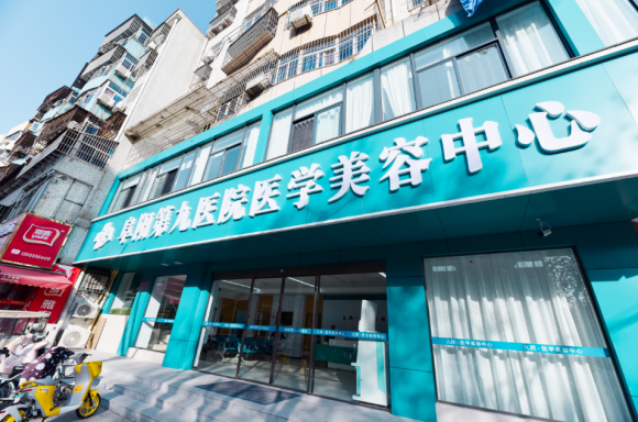 阜阳皮肤病医院哪家好?