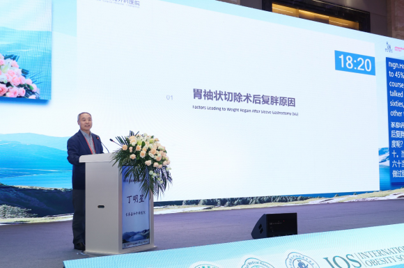 聚焦前沿 共话未来丨2025长白山减重代谢外科论坛成功举办