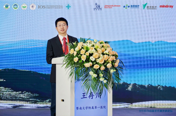 聚焦前沿 共话未来丨2025长白山减重代谢外科论坛成功举办