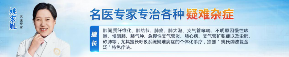 成都中医哮喘医院姚宏胤主任：肺气肿必然引发出气困难？根源在肺组织的 “不可逆损伤”