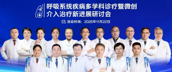 成都中医哮喘医院2025首届慢阻肺早筛公益行动即将隆重启幕!