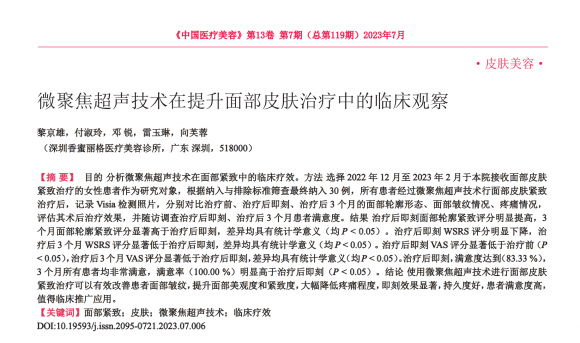 半岛大超炮全国首发仪式在深圳香蜜丽格隆重举行