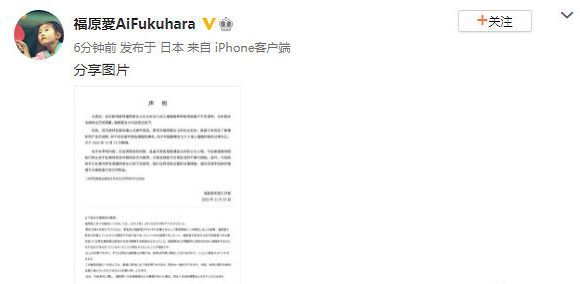 福原爱方发文辟谣！否认介入他人婚姻 事件梳理：并未婚内出轨