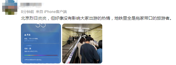 北京酒店为何突然涨价？今年暑期旅游有多火？