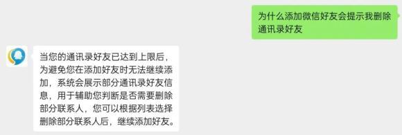 热搜第一！微信内测查删单向好友功能 灰度测试中引发热议