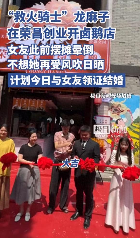 “救火騎士”龍麻子榮昌創(chuàng)業(yè)賣鹵鵝