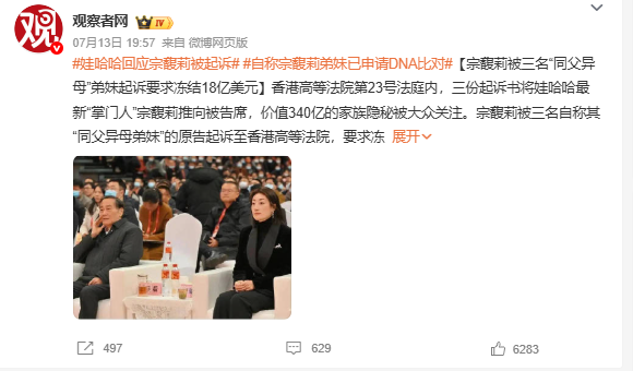 宗慶后私生子起訴宗馥莉,，娃哈哈要變天了,？ 遺產(chǎn)紛爭乍起