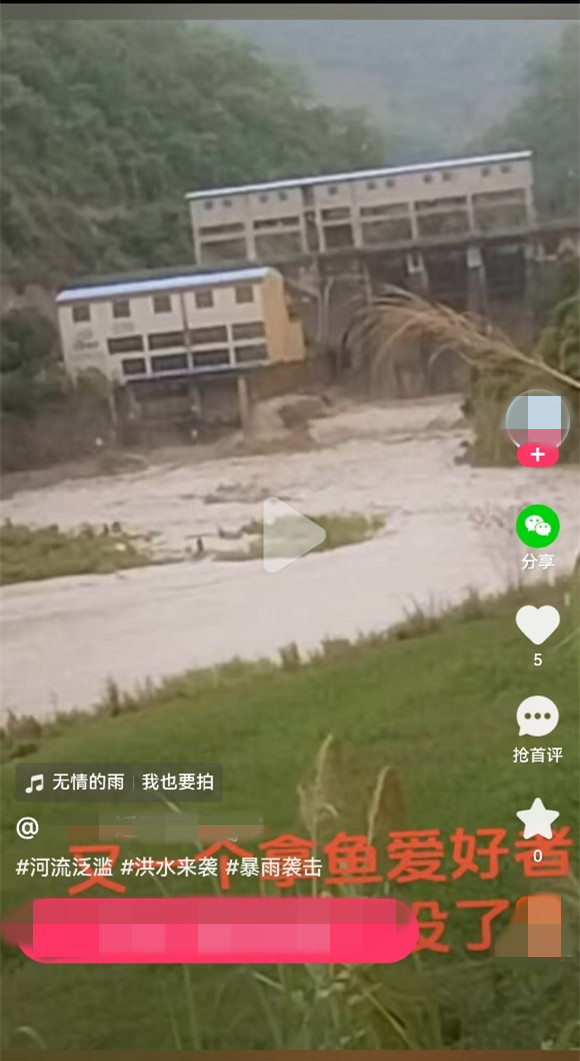 防汛抗災(zāi)不容謠言添亂,4起涉汛網(wǎng)絡(luò)謠言案被查處