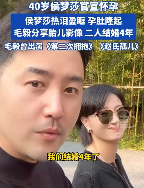 演员侯梦莎官宣生女