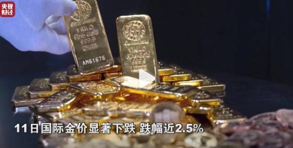 金价大跌近2.5% 创三个月来最大跌幅
