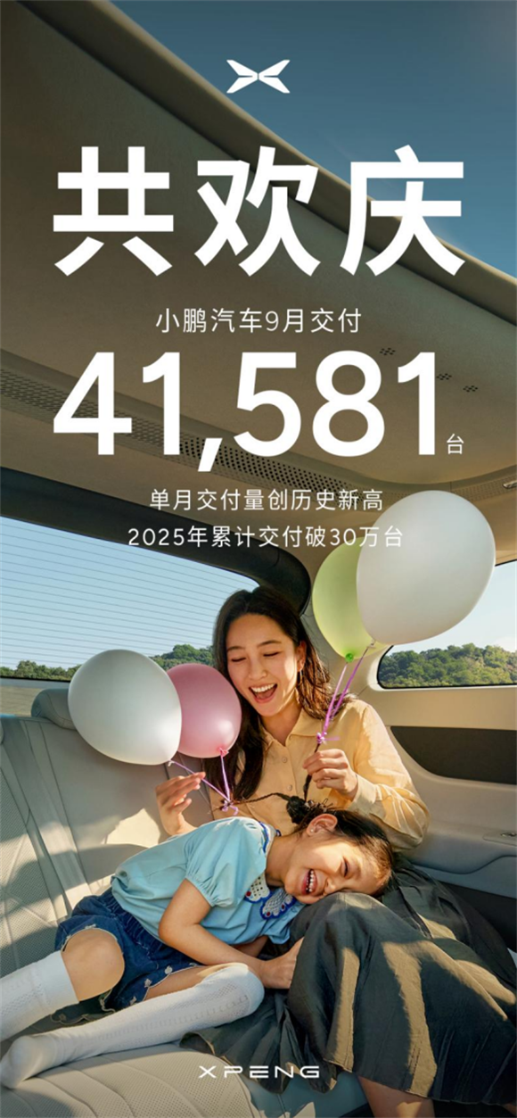 多家新势力9月集体爆单了 销量创新高