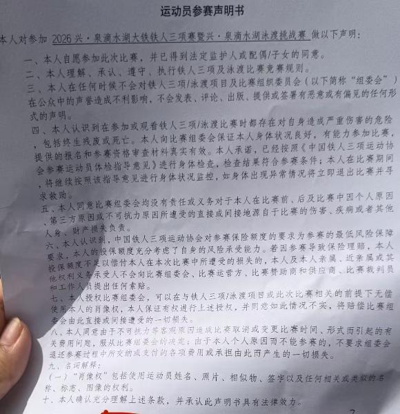 泳渡赛女选手隐私照遭泄露 警方立案 哺乳期妈妈维权艰难