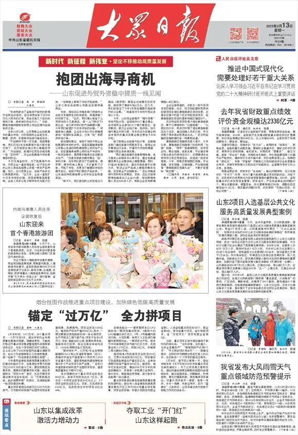 《大众日报》头版头条点赞潍坊安丘开辟海外市场、发展跨境电商的典型经验