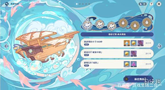 《原神》2.8远海诗夏游纪逸速穿浪怎么玩原神2.8远海诗夏游纪