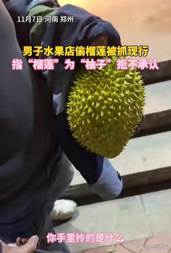 男子偷水果店榴莲被老板娘当场抓住