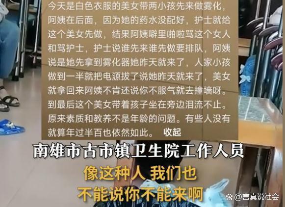 大妈插队抢小孩雾化器起冲突：不服气去撞墙啊