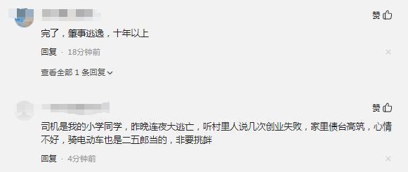 南京六合区一路段发生事故致1死1伤 电动车纠纷引悲剧