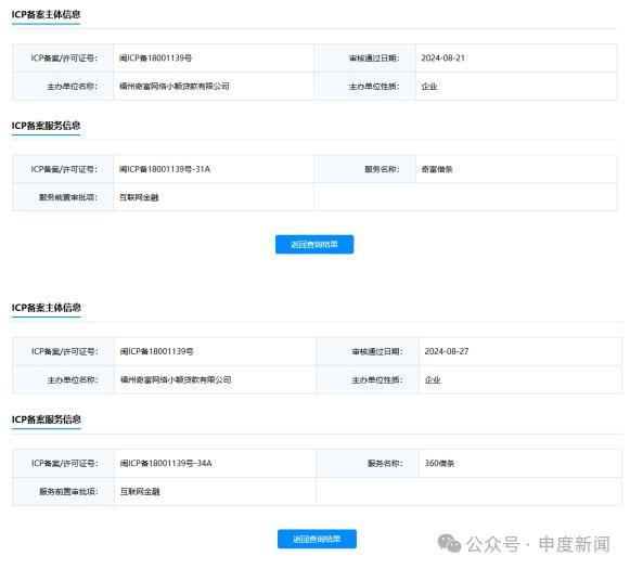 短信通知放款成功是引流还是诈骗 真相揭秘