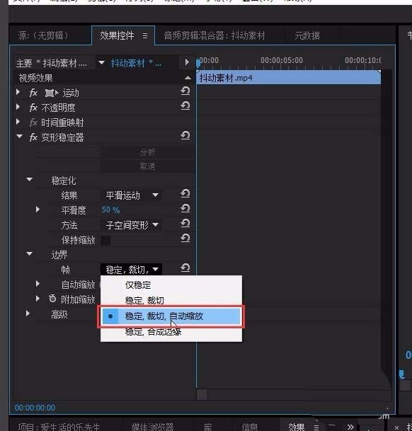 premiere怎么修复抖动的视频画面