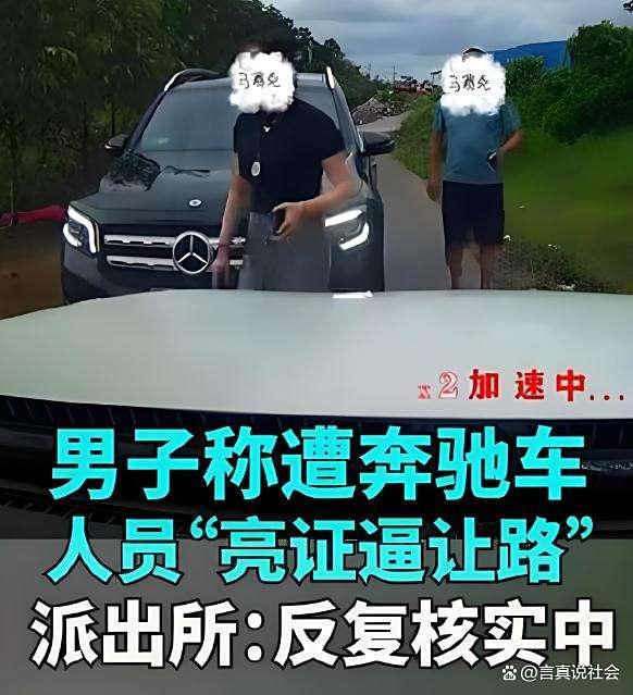 警方：“亮证女”不是公安局领导