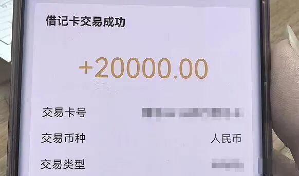 已被骗走2万元!民警当“军师”,陪遭遇“杀猪盘”女子继续和骗子交涉,成功要回全额资金