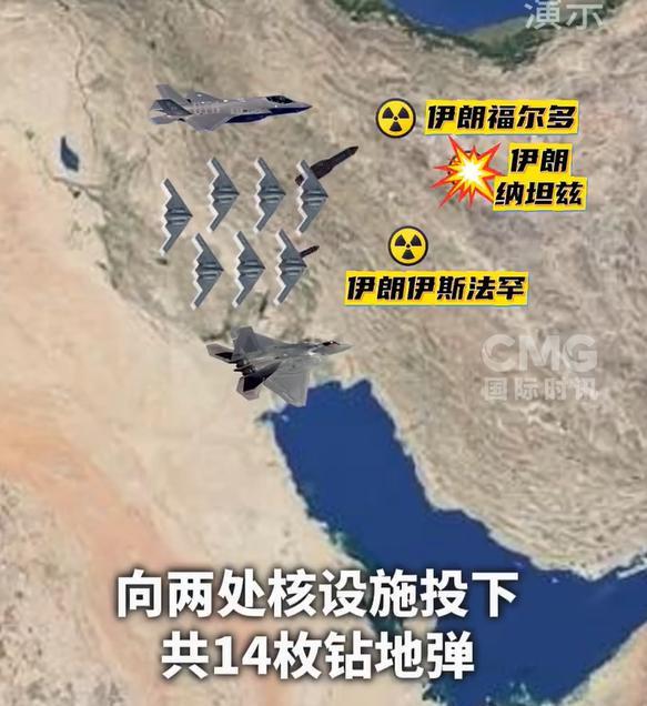 美军袭击伊朗细节曝光 B-2轰炸机创纪录出战