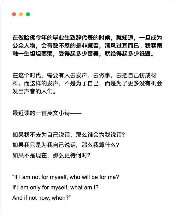 蒋雨融否认靠走后门进哈佛 分享求学经历回应争议