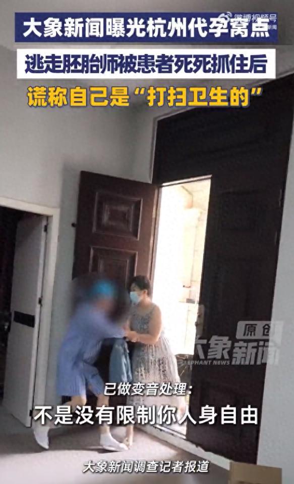 非法代孕窝点洗脑话术曝光