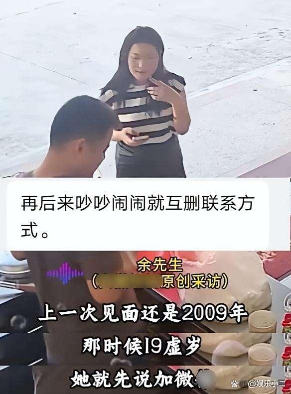 男子16年后偶遇初恋光速订婚 16年的等待与重逢