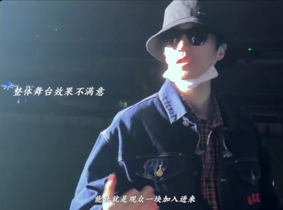 王俊凯演出前48h舞台全被推翻