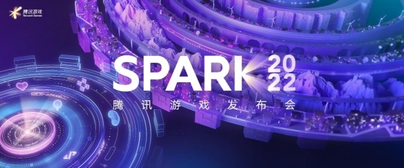 腾讯游戏SPARK 2022：40余款产品与项目发布，探索游戏技术新价值与新体验