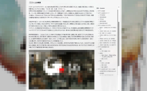 日本男子文字配图强扒动画及电影获利 被逮捕制裁重罚