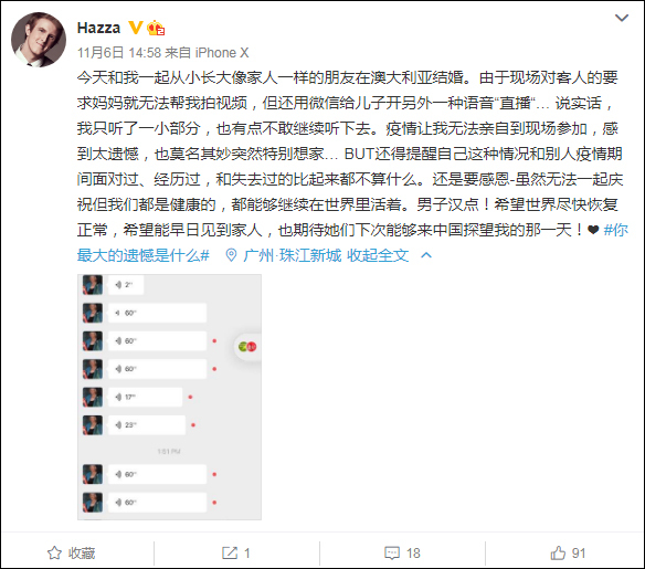 广东电视台澳籍主播发推道歉 中国网友：不是你的错
