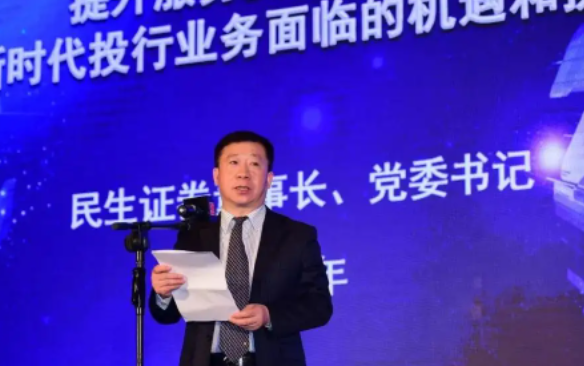 传民生证券董事长冯鹤年被带走调查 投行“黑马”