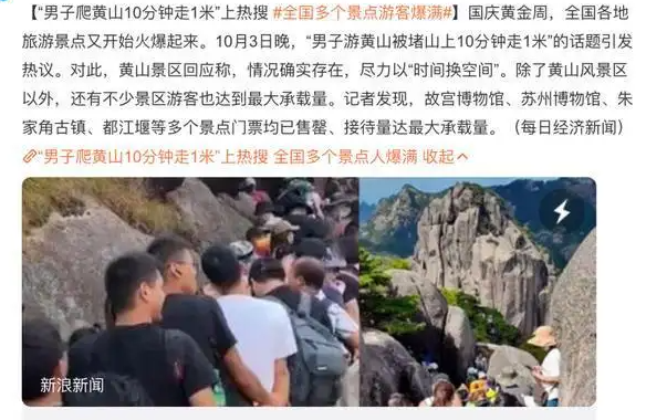 反向旅游兴起 年轻人口味为啥变了