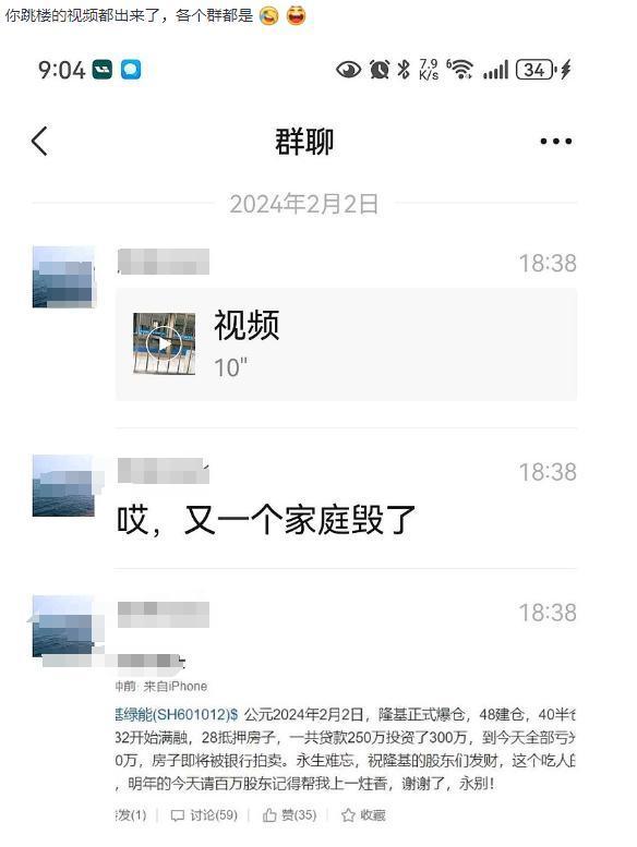 杠杆加仓亏250万跳楼?当事股民回应：没到想不开的地步