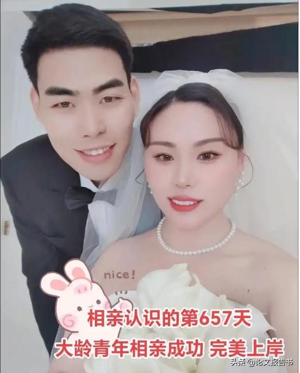 單身男士過年忙相親：希望找到老婆 心態(tài)與策略并重