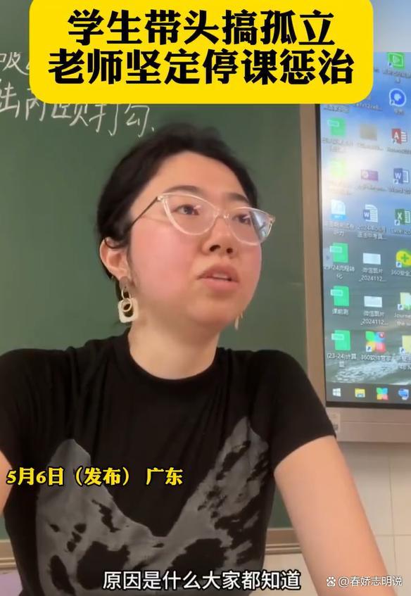 学生班级搞孤立老师坚定停课惩治 家校社联动治本之道