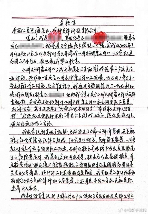明末黑粉送花圈，竟是境外势力作怪！